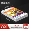 Papel Fotográfico Yalan A4 Papel Recubierto de una Cara 160g 180g Papel Fotográfico Brillante de una Cara 200g 240g Papel para Impresión Fotográfica