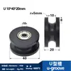 Rolamento 608ZZ com revestimento plástico e canaleta em U de nylon para portas e janelas de correr, polia com canaleta em H em forma de U, roda pequena EUB grande