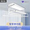 Tendedero Eléctrico Plegable Empotrado Inteligente Control por Voz Control Remoto Multifunción Automático Ajustable Tendedero Balcón Secado de Edredones