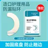 Bolsa de Ostomía Fecal de Derivación Anal y Rectal de Dos Piezas Bolsa Anal Bolsillo para Bolsa Fecal Bolsa de Ostomía para Fugas Anales y Rectales a Prueba de Fugas