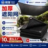 Malla Parasol Negra, Calibre 12, Engrosada y Tejida Densamente, con Ribete, para Patio, Balcón, Cochera, Aislamiento Térmico, Transpirable, Malla Bloqueadora de Luz, en Stock