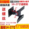 Soporte de Monitor Ajustable 17 19 24 0 27 32 pulgadas Universal Inclinable Soporte de Pared para Monitor Pantalla de Computadora