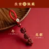 Item Popular: Talismã de Fio Vermelho com Cinábrio para o Ano de Nascimento, Chaveiro de Carro com Harmonia Tripla do Zodíaco, Pingente de Bolsa Unissex, Amuleto Tai Sui