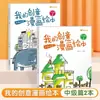 Meus Livros Ilustrados Criativos de Quadrinhos, Livros de Colorir e Desenho para Crianças, Especiais para Crianças de Jardim de Infância, Rabiscos de Iluminação para Crianças