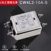 Filtro de Potencia de Una Etapa AC220V CW3 CW4L2 10A 20A 30A-S/T Servo PLC