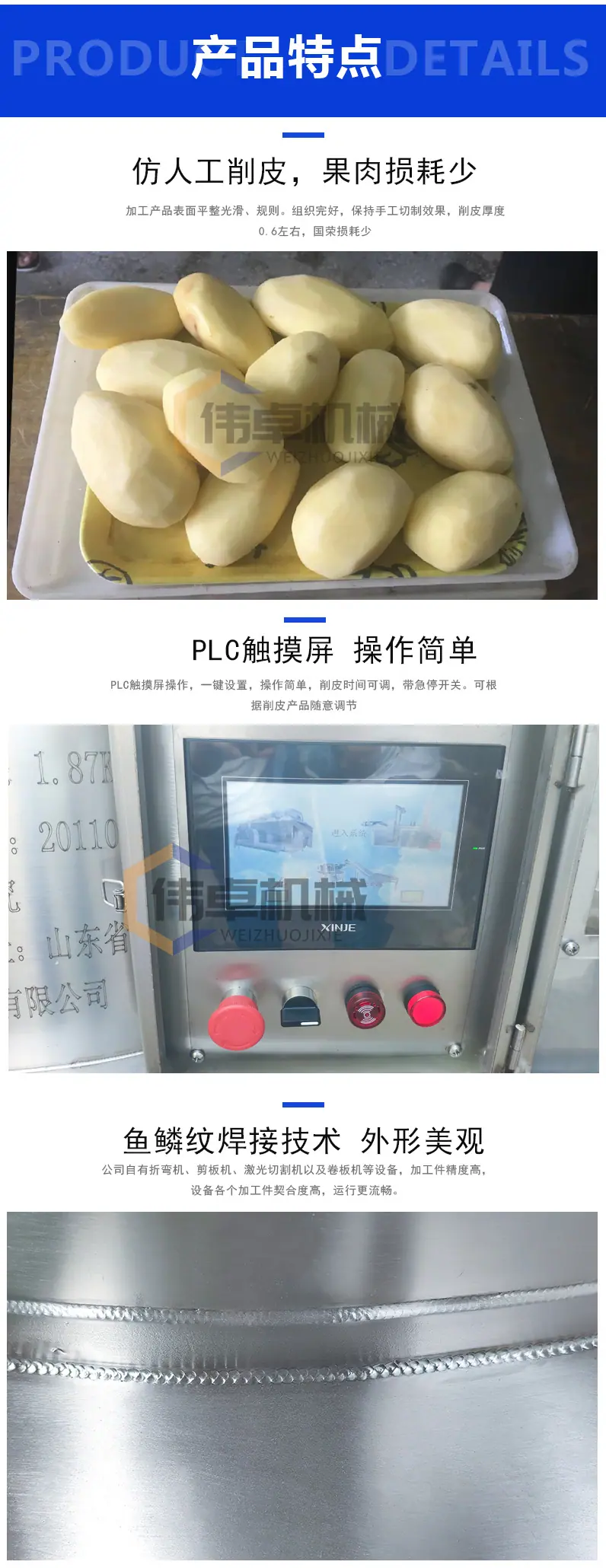 削皮机_04.jpg