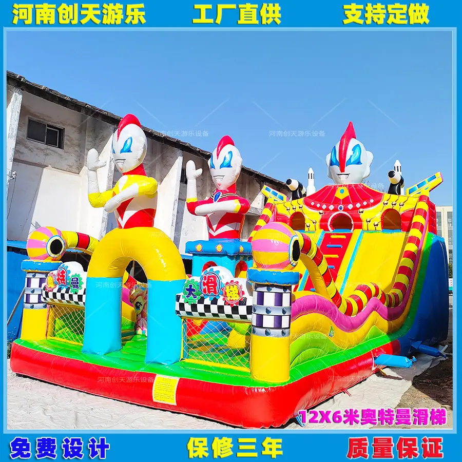 72平方奥特曼滑梯.jpg