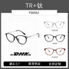 30561 Gafas Lisas Estilo Ojo de Gato Nuevas para Mujer, Armazones de Titanio Simples y Versátiles para Estudiantes para Miopía