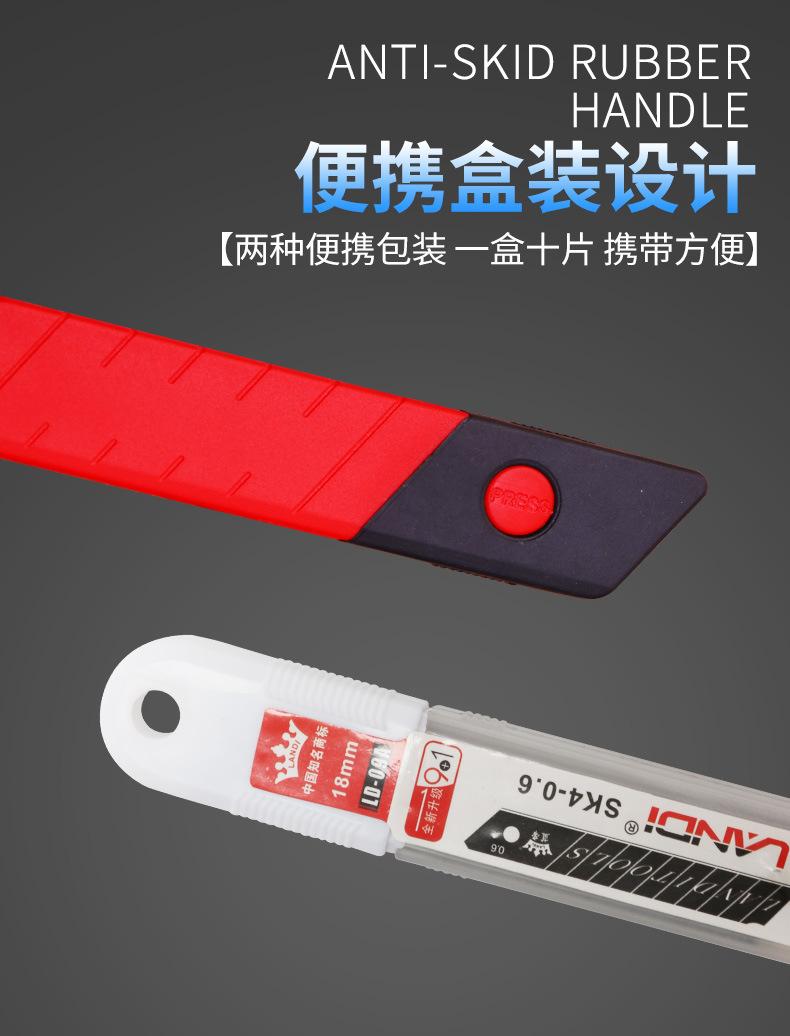 美工刀片2_06