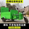 Camión de Basura Eléctrico Vehículo de Saneamiento Triciclo Contenedor de Basura Transporte Transferencia Cuatro-Seis Contenedores Propiedad Comunitaria Calle