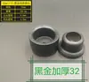 Boquilla Máquina de Fusión en Caliente para Tubería de Agua PPR, Daikin Oro Negro, Engrosada, Pintura Antiadherente, 20 25 32 40 50 63