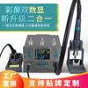 Plataforma de soldadura de desmontaje de pistola de aire caliente inteligente dos en uno Yao Gong862dw de alta potencia/gran voltaje de aire 220 V/110