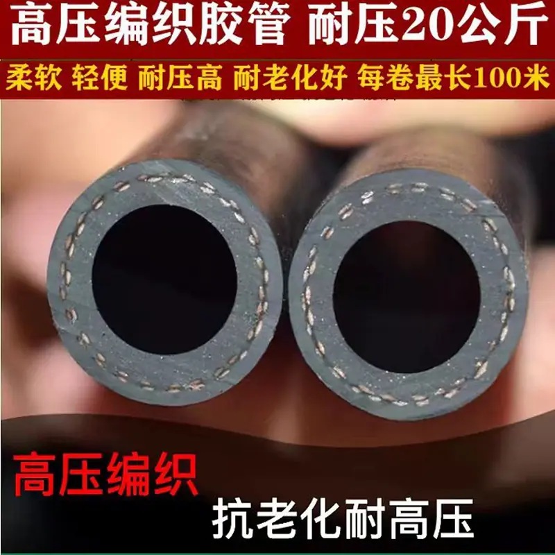 定制低压夹布胶管,厂家批发加厚帘子线编织胶管,多规格编织胶管