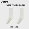 Calcetines Baonasi para Mujer, Algodón Puro, Calcetines de Media Pantorrilla Otoño e Invierno, Calcetines Blancos Sin Costuras para Maternidad, Calcetines Largos Antibacterianos 100% Algodón