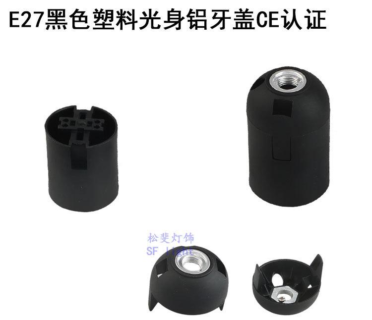 E27E14塑料电木全牙光身半牙铝牙盖_12.jpg