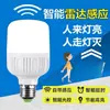 Luz de Sensor LED Radar Sensor Infravermelho de Corpo Humano Corredor Escada Hall Banheiro Controle de Som e Luz Lâmpada de Economia de Energia