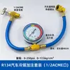 Kit de carga y prueba de refrigerante R134A para aire acondicionado automotriz del fabricante, incluyendo manguera de carga y herramientas de llenado de refrigerante