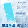 Adesivo Refrescante para Resfriamento Físico e Redução de Calor, Adesivo de Gelo para Prevenção de Insolação no Verão, Adesivo Refrescante para Estudantes, Adesivo Refrescante para Adultos, Adesivo Refrescante para Celular