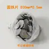 Peça redonda de ferro peça de ferro galvanizado peça redonda pequena arruela embalagem peça de ferro peça de ferro magnética aço inoxidável ferro peça de ferro Jiaying Hardware