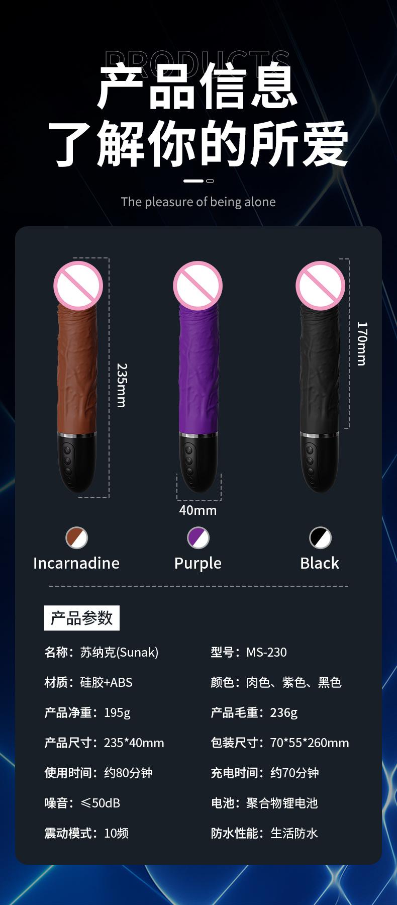 苏纳克详情_09跨境苏纳克震动棒多频强震仿真阳具女用AV棒自