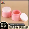 Materiales de Empaque Cosmético: Tarro de Crema, Exfoliante, Mascarilla de Noche, Botella de Plástico para Mascotas de 68 Dientes, Botella de Crema, Botella de Boca Ancha de 200g