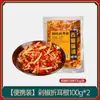 Especialidad de Sichuan: Plato Prehecho en Botella de Hierba Picada con Raíz y Pimienta Menta de Pescado, Envío Gratis, Plato Frío Casero y Apetitoso para Acompañar Comidas
