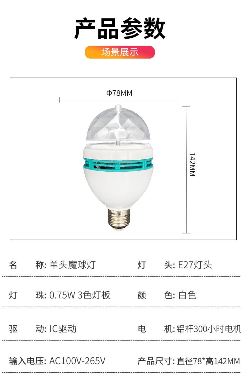 魔球详情---副本_11.jpg