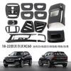 Adequado para 18-22 Volvo XC60 moldura de câmbio adesivo de navegação saída de ar painel de instrumentos modificação interna traseira