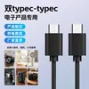 Cable de Transferencia de Datos Universal Tipo-C Doble para Pequeños Electrodomésticos, Adecuado para Carga de Cámara, Licuadora y Procesador de Alimentos, Carga Rápida, Venta al por Mayor