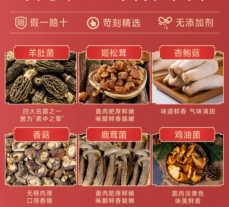 菌汤包_06
