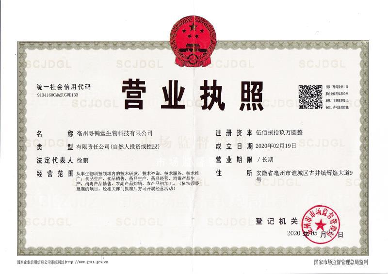 微信图片_20200605054442
