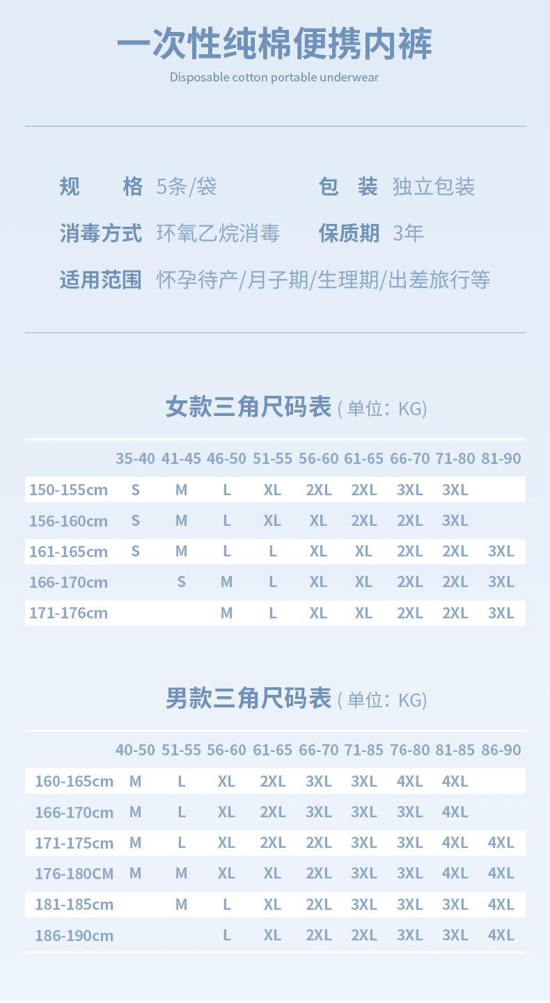 登顶之翼纯棉袋装5条装详情790_02