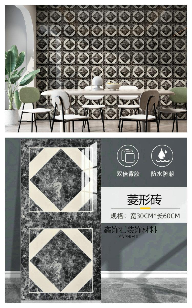 菱形砖√