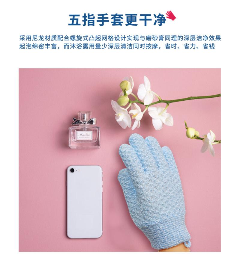 手套沐浴_02.jpg