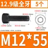 Tornillo de Cabeza Cilíndrica de Alta Resistencia 12.9 Rosca Completa M2M4M5M6M8-M30