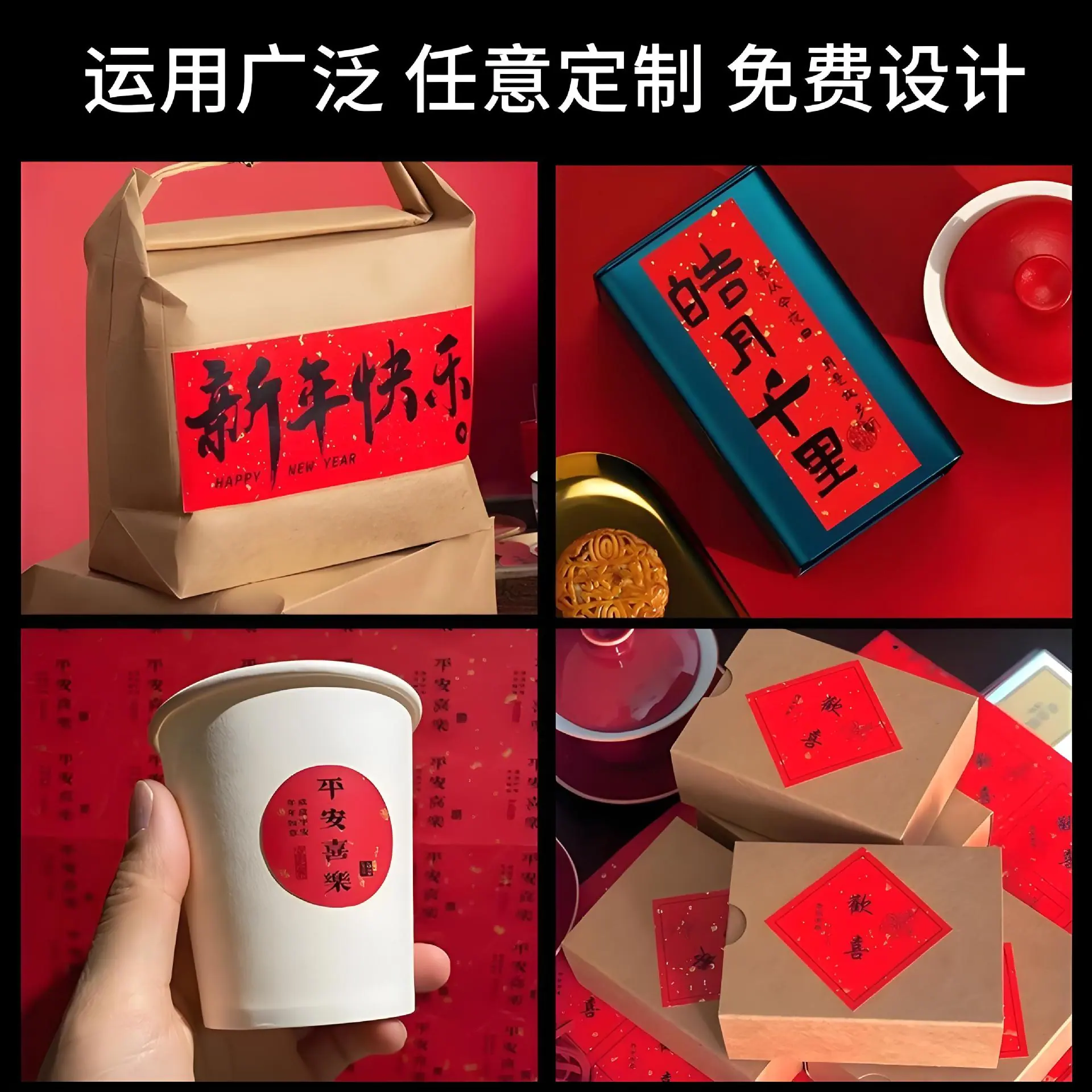 红底洒金标签 (1)
