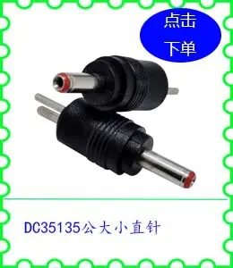 DC35135公大小直针.jpg