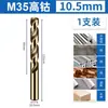 Broca helicoidal M35 contendo cobalto 1-14mm especial para aço inoxidável madeira cimento ferro liga de alumínio são adequadas