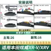 Adecuado para limpiaparabrisas de coche Honda XR-V/XRV, hoja de goma silenciosa sin marco específica para el vehículo, limpiaparabrisas delantero