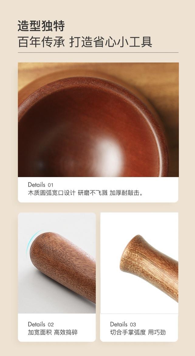 木质捣蒜器.jpg