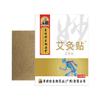 Pasta de moxibustión Renhe con hojas de artemisa, pasta de moxibustión caliente para hombros y cuello, pasta de moxibustión caliente para cintura, piernas, rodillas, columna lumbar, articulación del talón, aplicación en caliente al por mayor