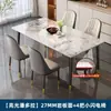 Conjunto de Mesa e Cadeiras de Jantar em Pedra Sinterizada Retangular para Casa Apartamento Pequeno Vintage Moderno Minimalista Quarto de Aluguel Mesa de Jantar
