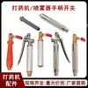 Pistola pulverizadora para agricultura, mango, interruptor de válvula, bomba de medicina de alta presión, tubería de salida de agua, pantalla de filtro, interruptor de mango engrosado