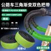 Manillar de Carretera con Manillar de Bicicleta Curvado Correa Antideslizante Resistente al Desgaste Correa Degradada Bicolor Equipo de Bicicleta