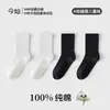 Otoño 2026 Moda Minimalista Versátil Color Sólido Clase A Algodón Puro Calcetines para Niños Transpirables Absorbentes de Sudor de Media Pantorrilla para Niños Mayores