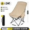 Cadeira Dobrável de Encosto Alto para Exterior, Portátil para Lazer e Viagem, Estilo Camping, Espessada, Tipo Lua Dobrável com Elevação