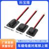 Cable de carga de línea de costura micro tipo C dc5521 al por mayor, cable de alimentación de costura con calefacción para productos de calentamiento eléctrico, equipo de protección