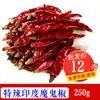 Pimenta Indiana Diabo Super Picante 500g Picante Extra Picante Pimenta Seca Pode Ser Moída em Pimenta em Pó e Cortada em Pedaços de Pimenta