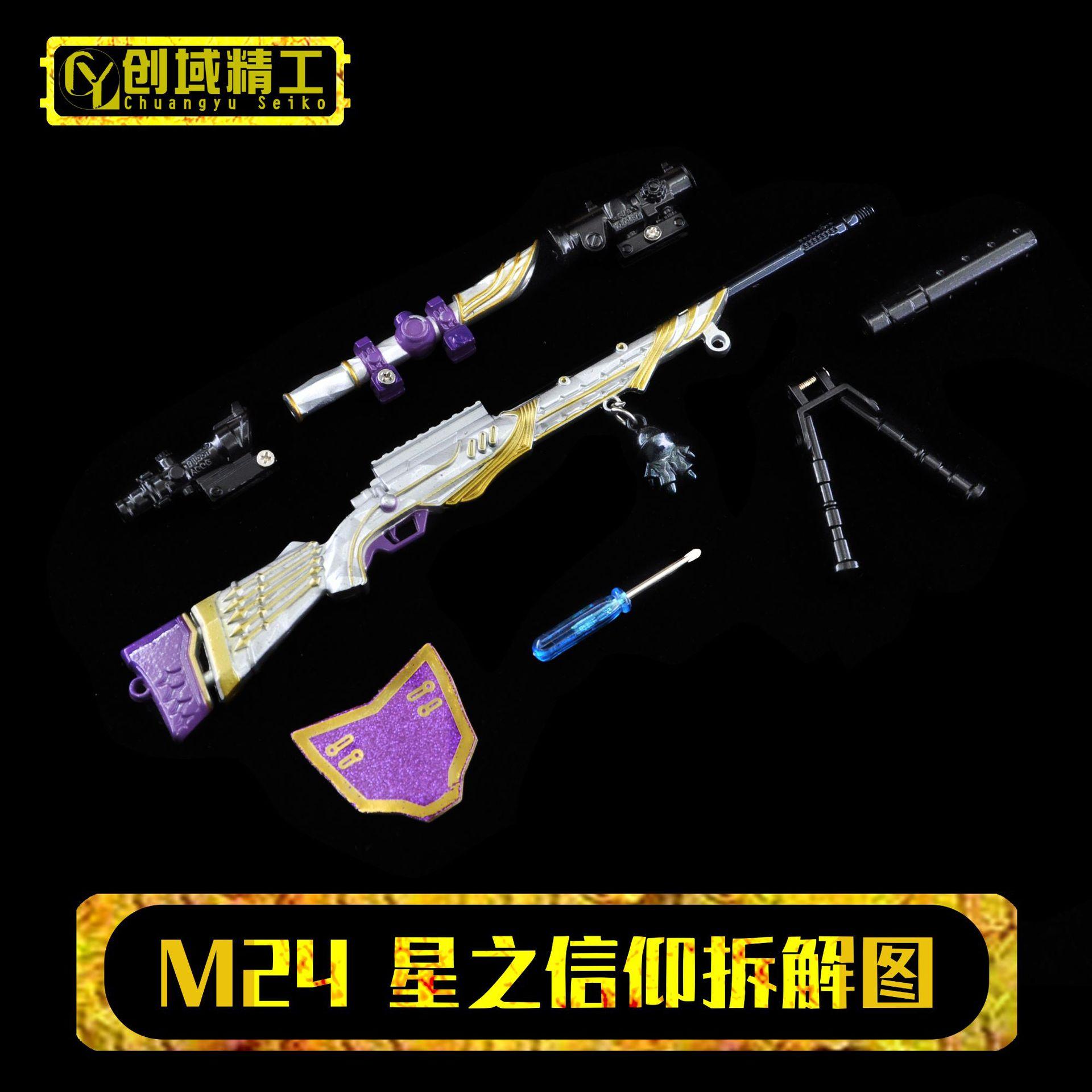 JD24106-24厘米M24星之信仰.jpg