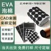 Almohadillas para Pies de Espuma Eva Engrosada Fuerte Autoadhesivas Antideslizantes Resistentes al Desgaste para Mesas y Sillas Muebles Almohadillas Silenciosas Fabricante Venta al Por Mayor Se Pueden Personalizar